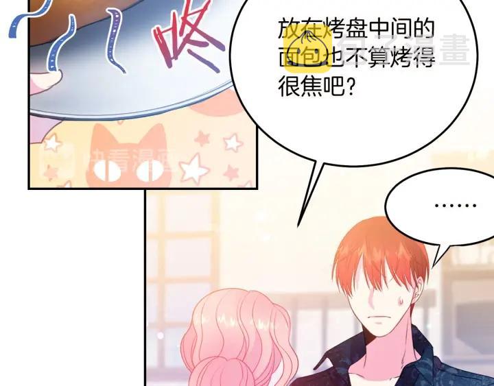 第72话 黑暗料理78