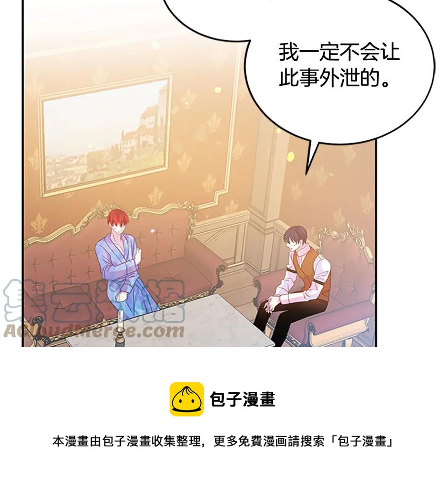 第62话 被人发现68