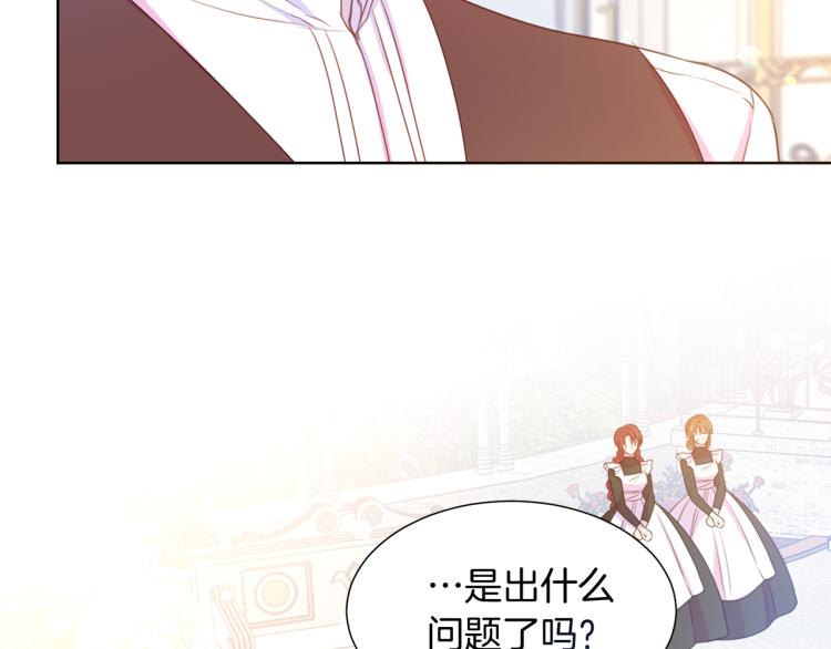 第82话 情敌的礼物18