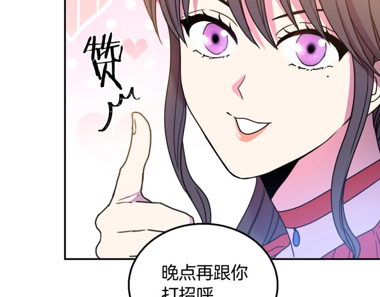 第6话 身材很赞呀！31