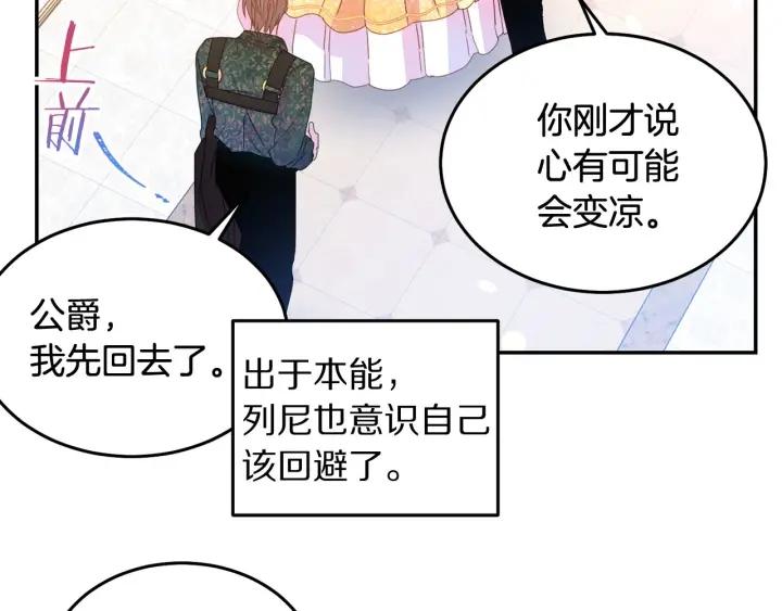第78话 画风走偏77