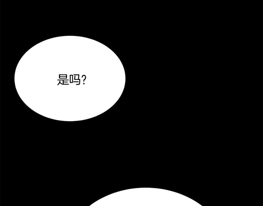 第106话 挑拨离间38