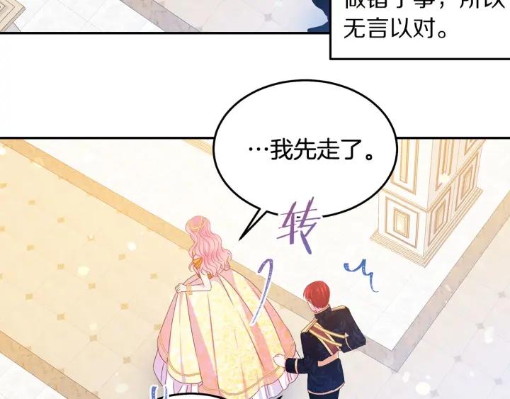 第78话 画风走偏91