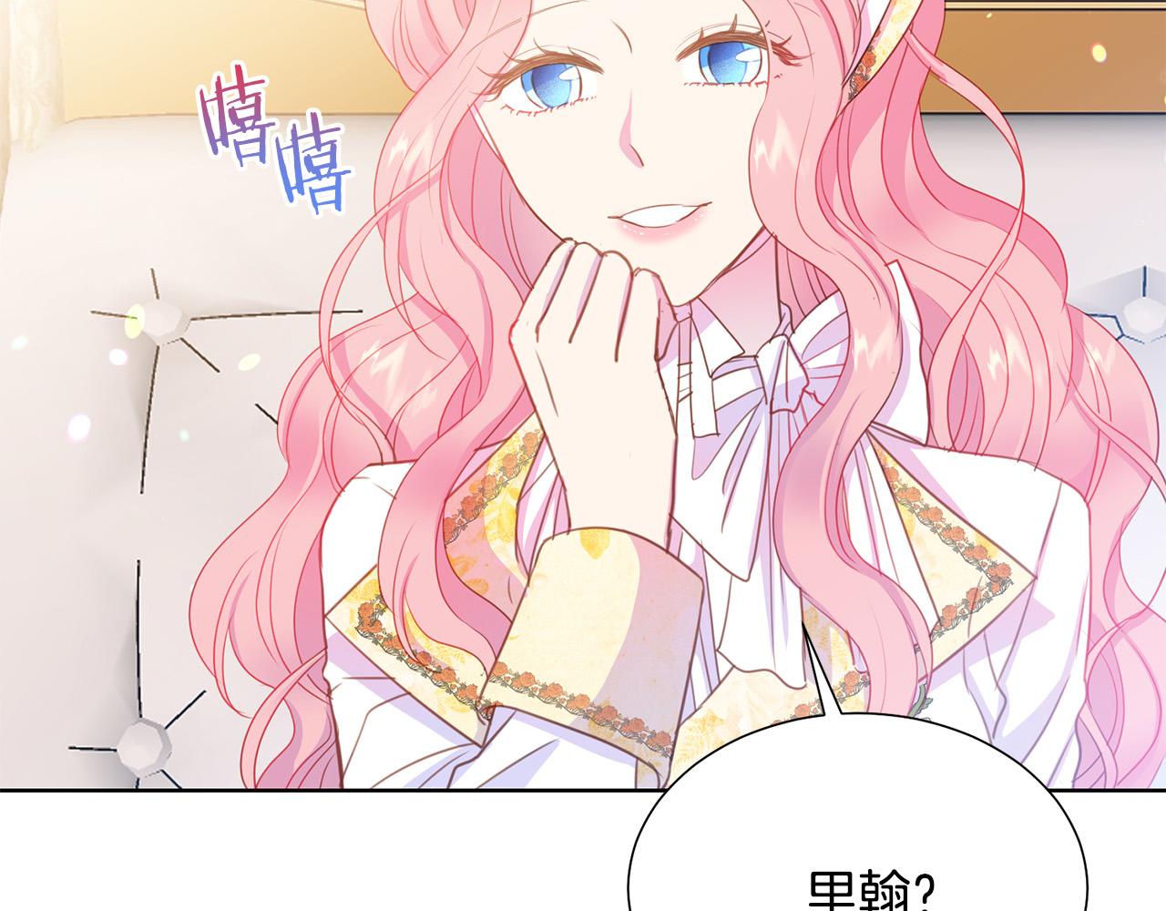 第91话 弱女崛起221