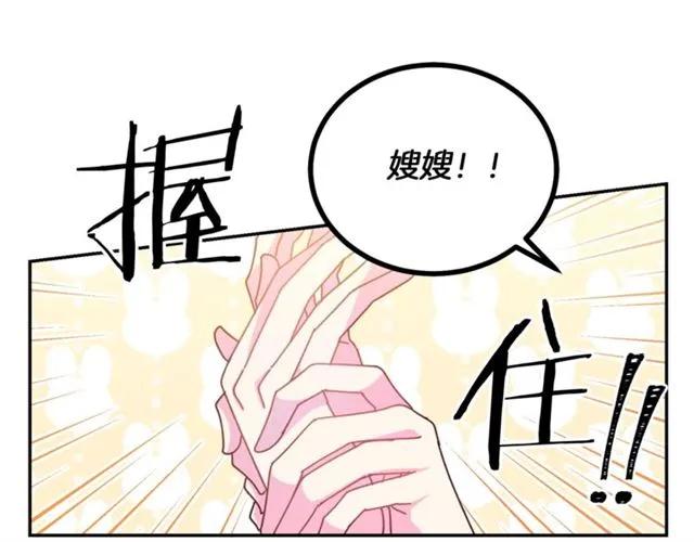 第41话 撒娇起来让人招架不住14