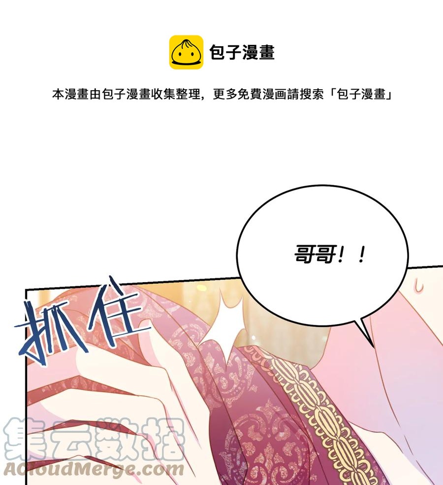 第66话 危在旦夕12