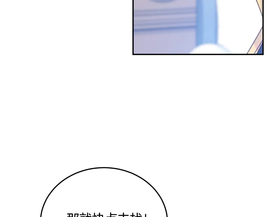 第50话 绝不认输103