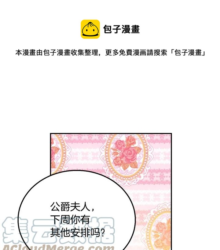 第8话  在意你96