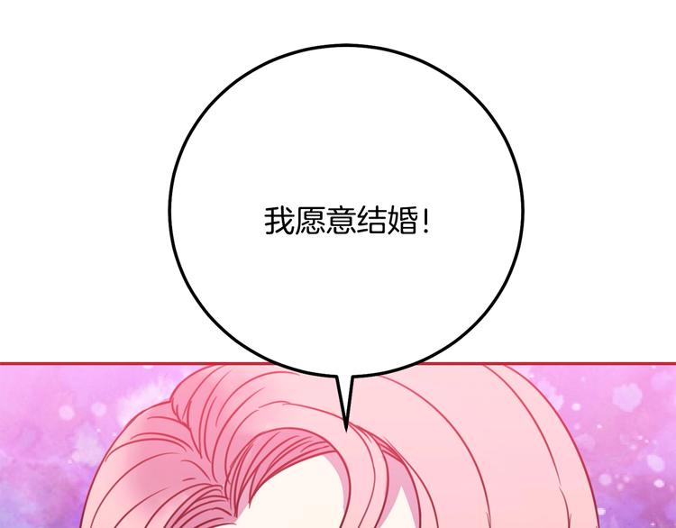 序章 交换的身体里诞生的爱情！124