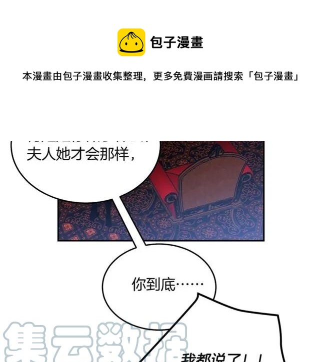 第32话 我不是石男！！68