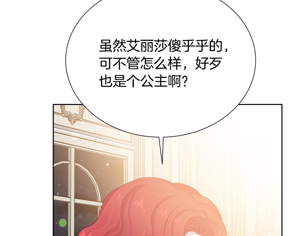 第91话 弱女崛起126