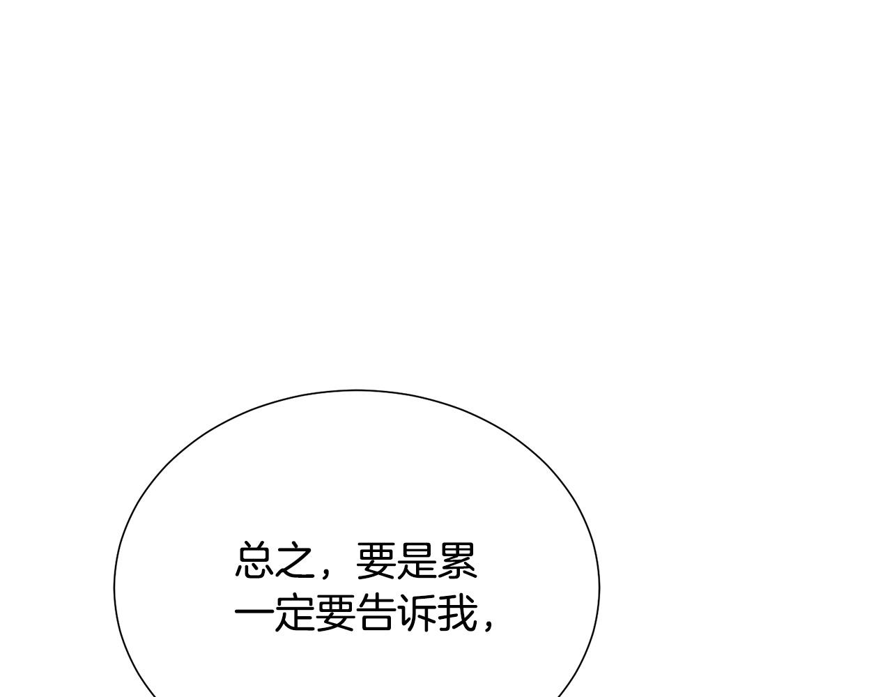 第90话 你是我最重要的人63