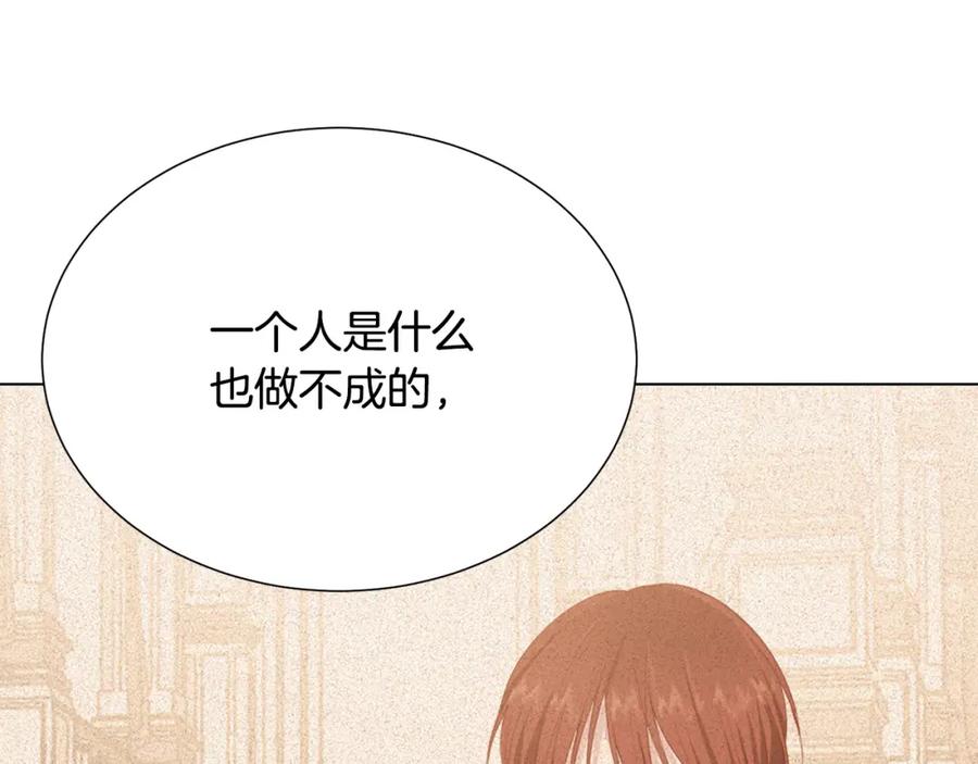 第106话 挑拨离间86