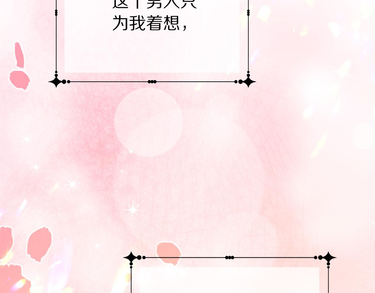 第99话 老婆生气了！162