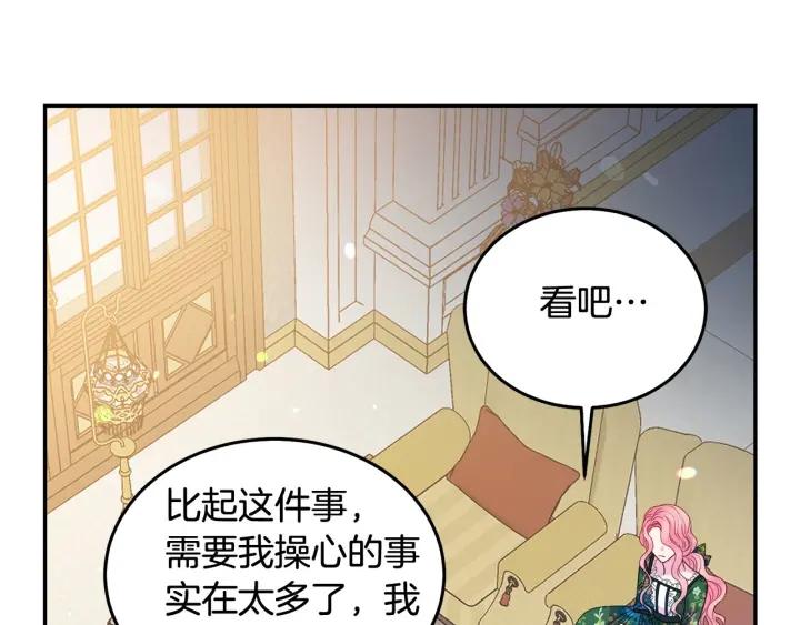 第79话 眼泪攻势73
