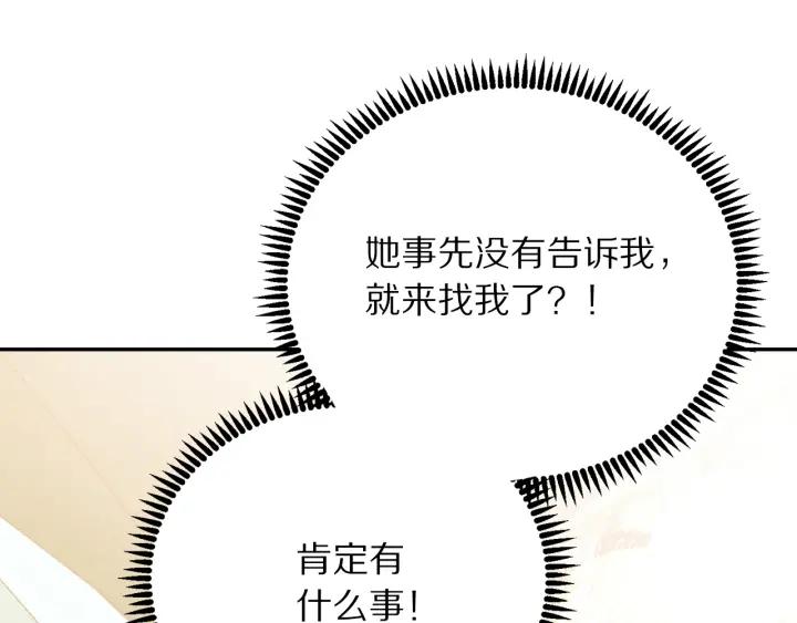 第17话 你会有其它女人6