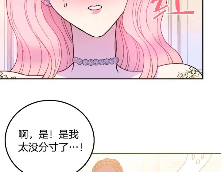 第9话 我的人不能让别人欺负！53