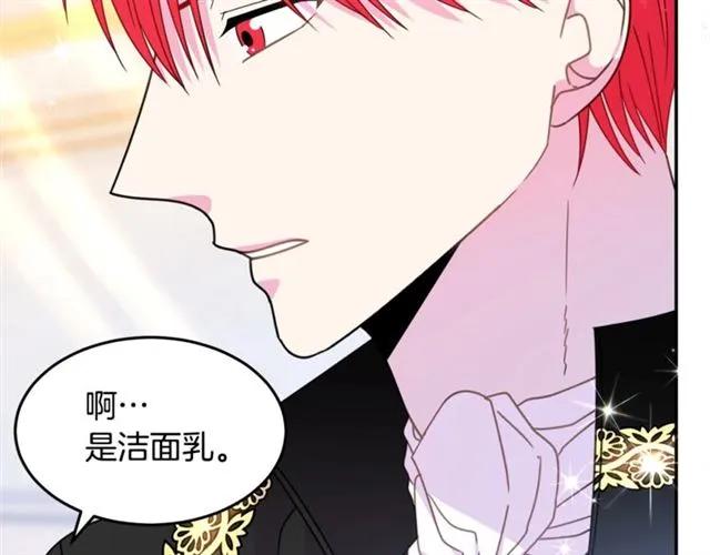 第31话 圣国魔法师26