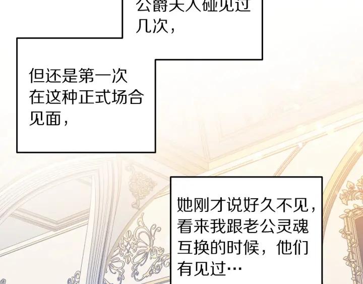 第75话 女主光环45