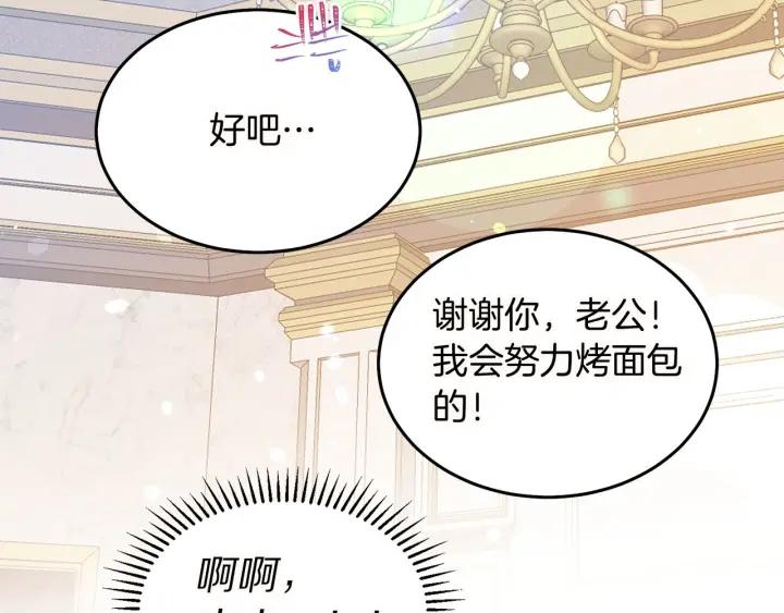 第72话 黑暗料理106