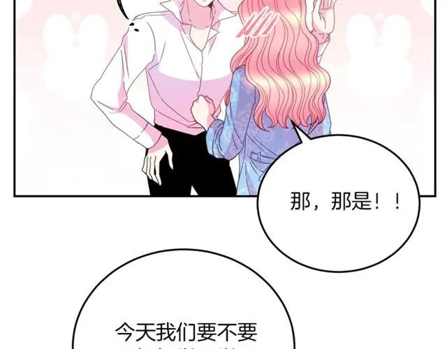 第42话 没想到你这么开心67