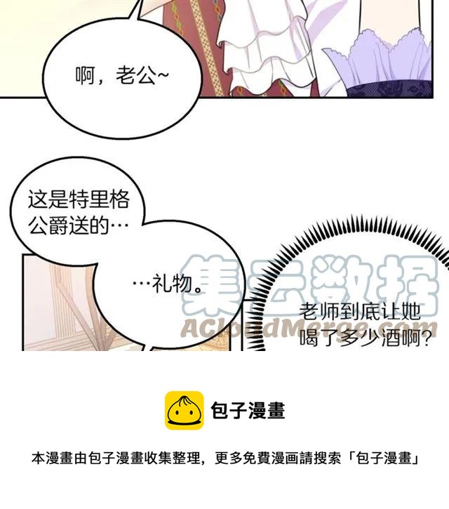 第15话 我们做了？！12