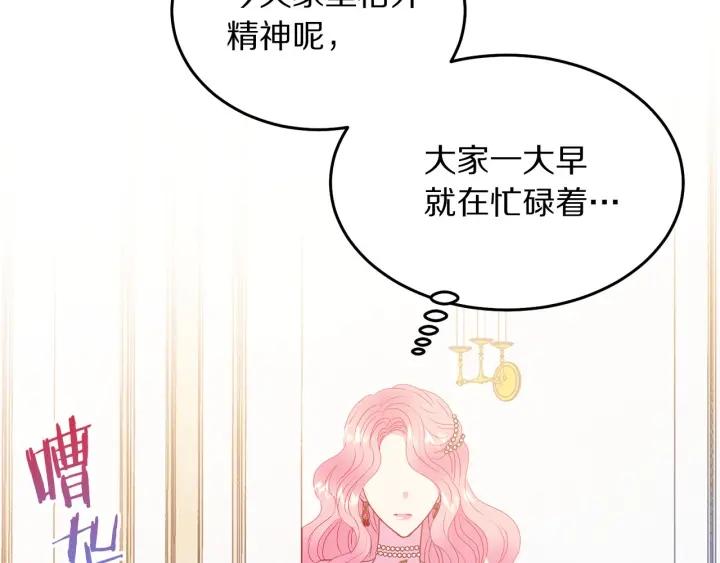 第77话 摸头杀73