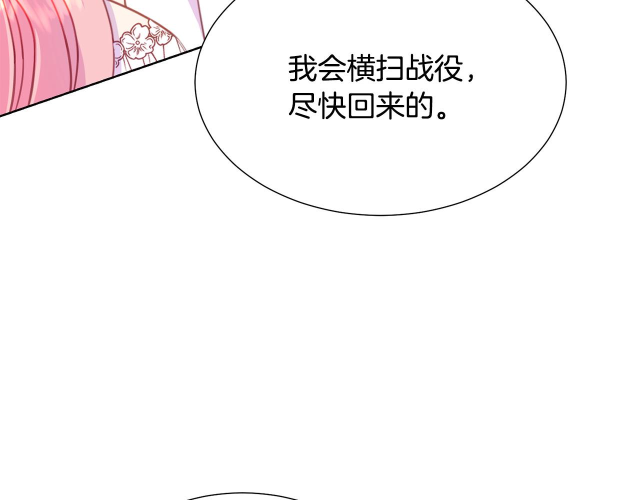 第89话 甜蜜夜晚92