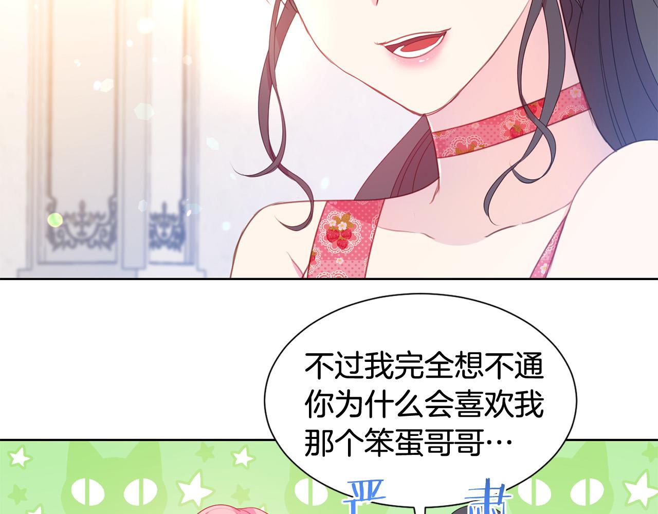 第83话 干坏事被发现？12