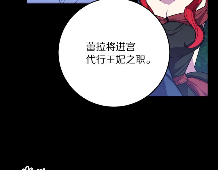 序章 交换的身体里诞生的爱情！31