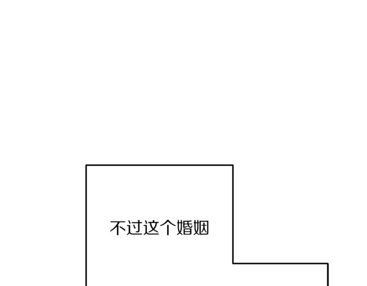 第1话  我愿意嫁！117