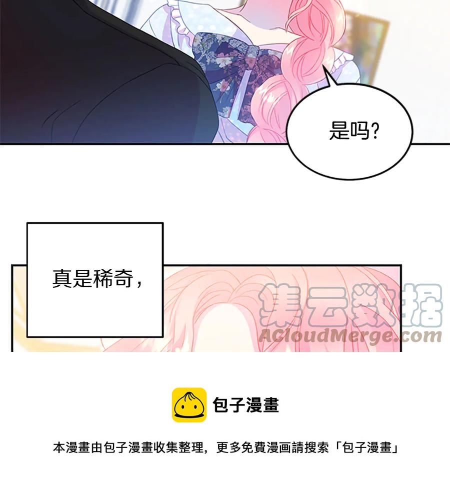 第61话 体会你的难处40