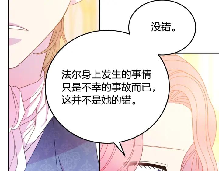 第37话 奇怪的男人73