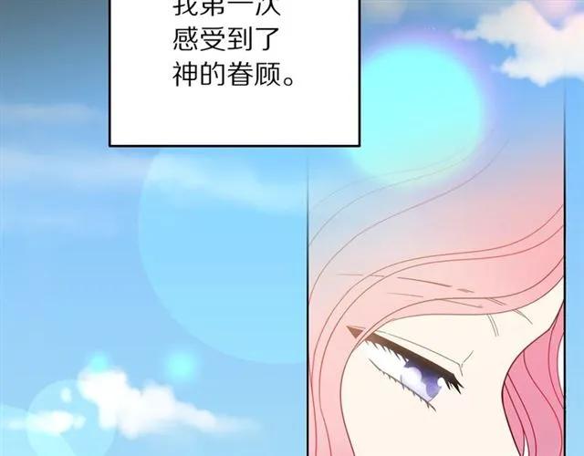 第21话 为什么躲着我？118