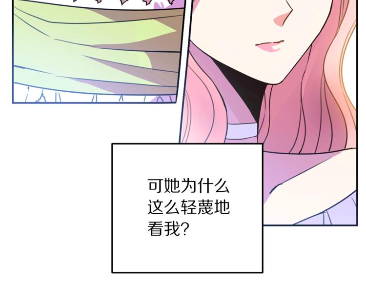 第4话 真正的他（她）7