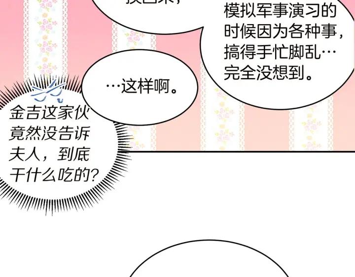 第72话 黑暗料理11