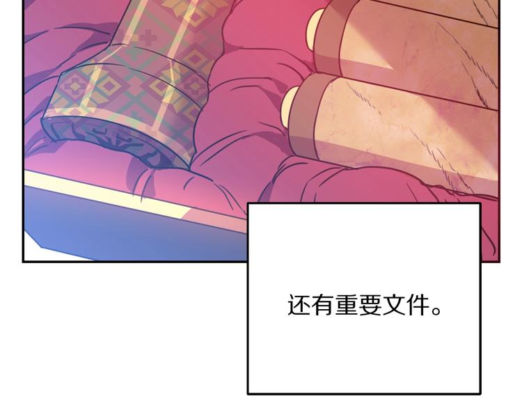 第1话  我愿意嫁！110