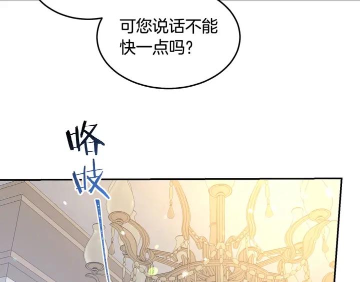 第67话 天才魔法师97