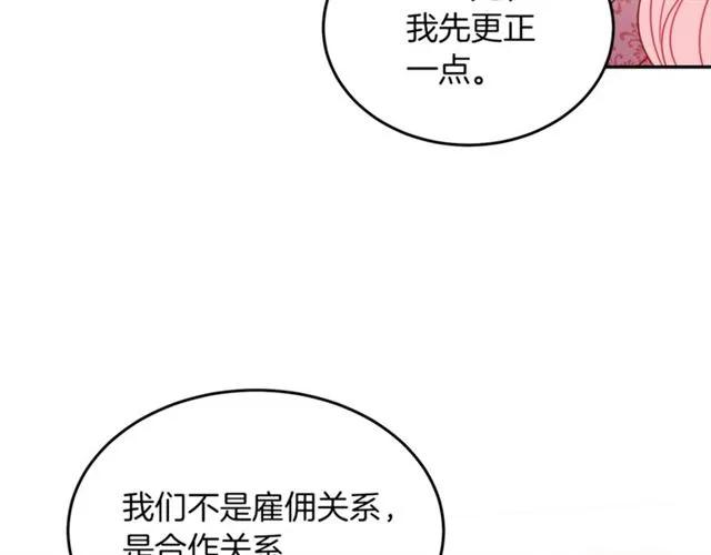 第20话 信任93