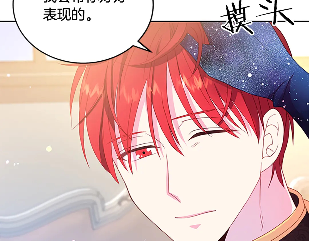 第59话 华丽登场76