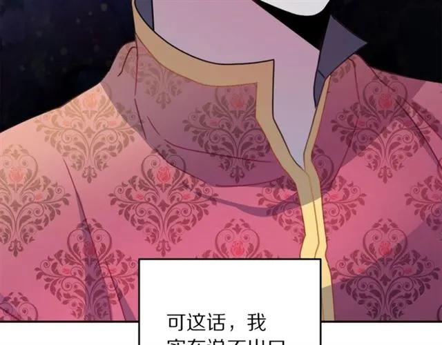 第21话 为什么躲着我？65