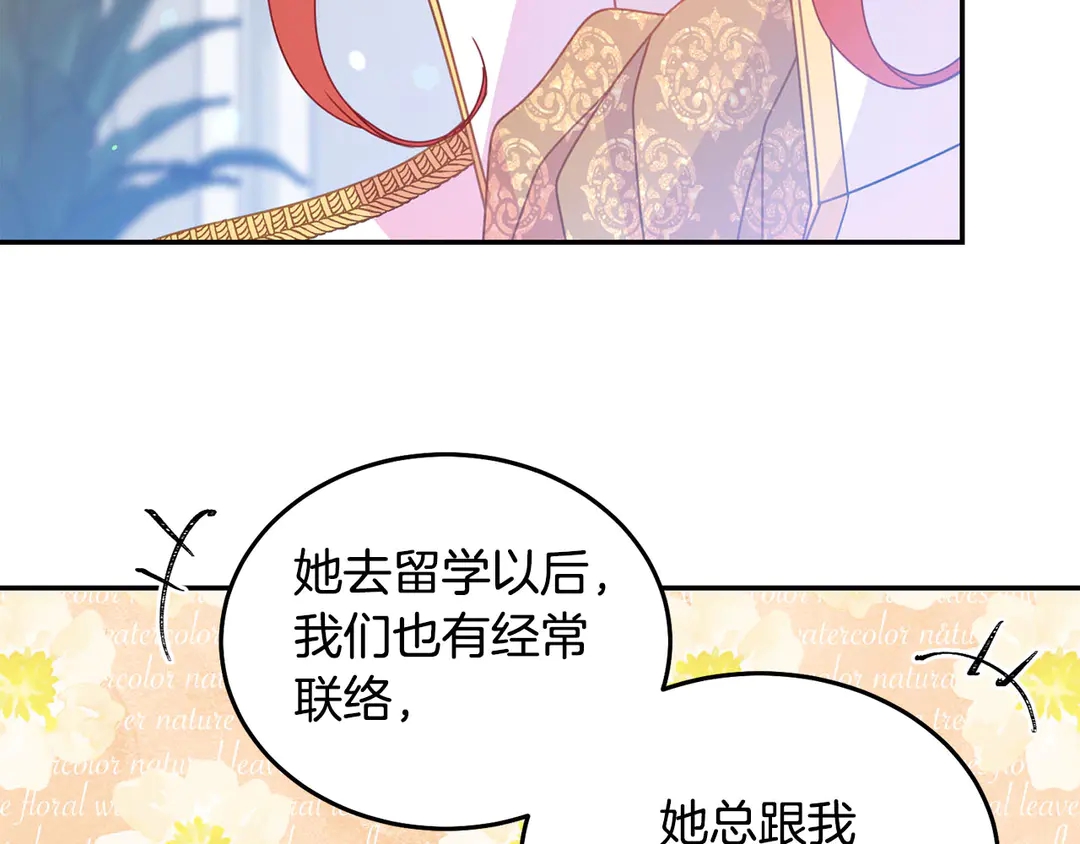 第48话 出现隔阂60