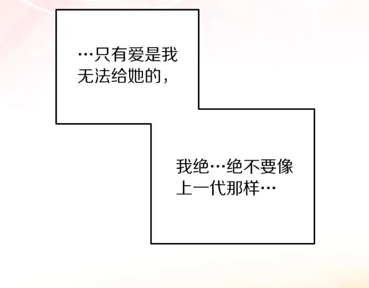 第36话 无法给予的爱103