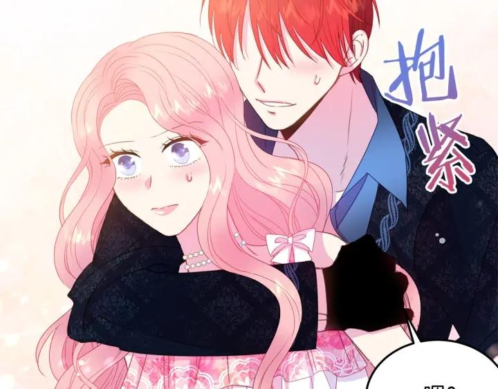 第71话 甜蜜暴击91
