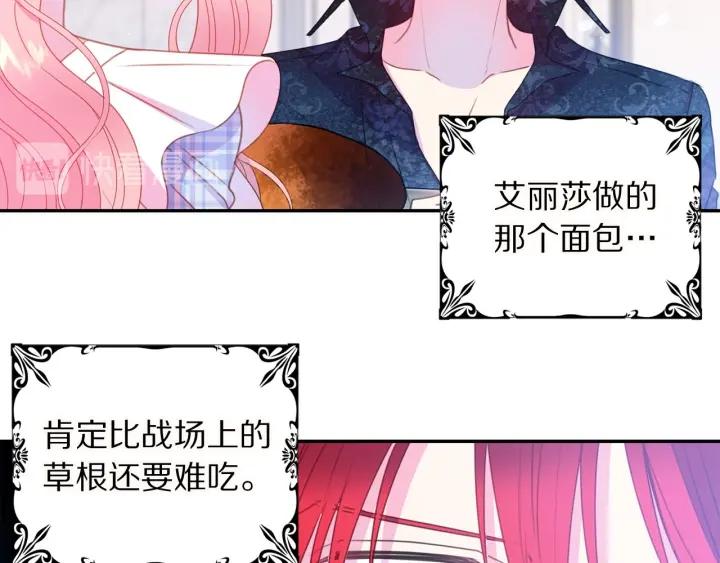 第72话 黑暗料理87