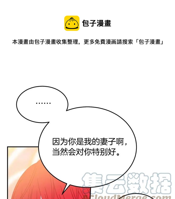 第36话 无法给予的爱76