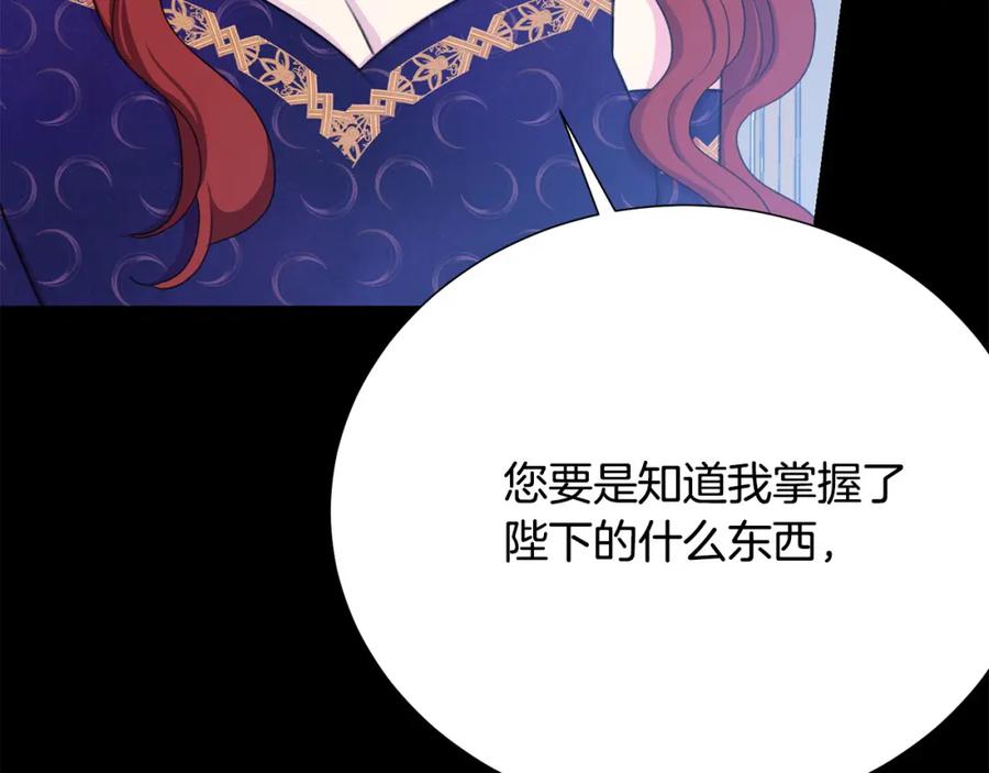 第107话 把柄49