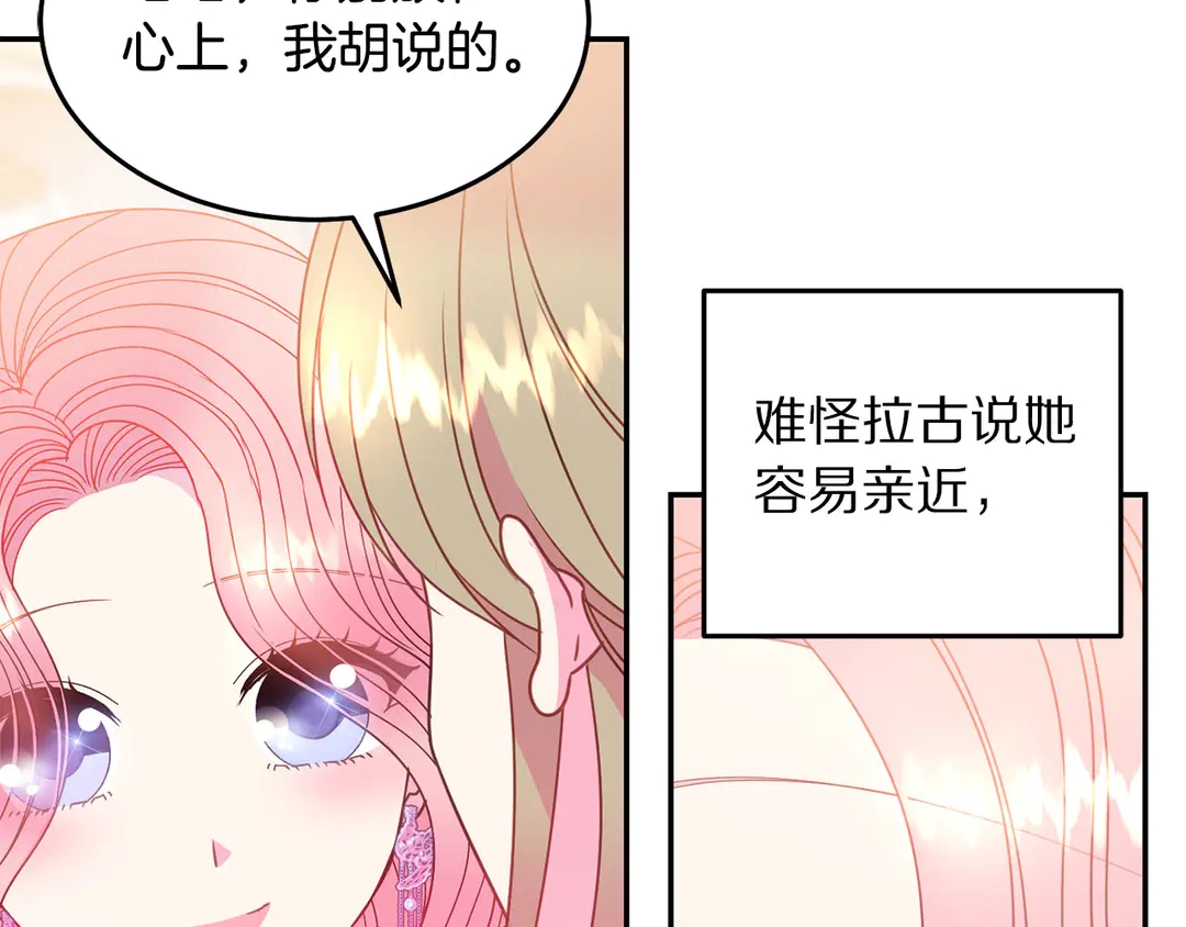 第46话 情敌登场33