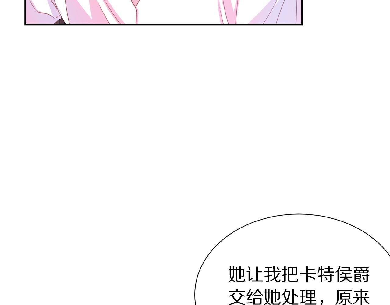 第89话 甜蜜夜晚30