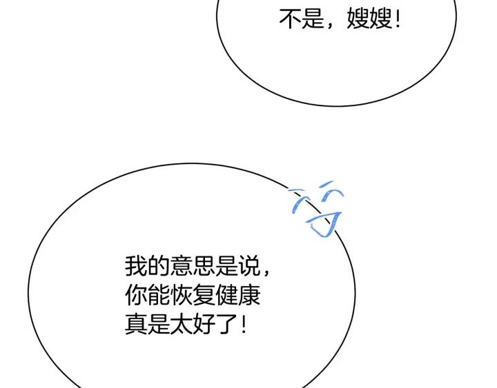 第96话 怀孕的风险100